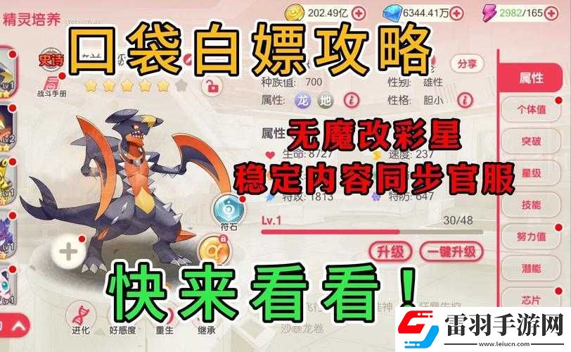 霸天紀職業(yè)轉型攻略