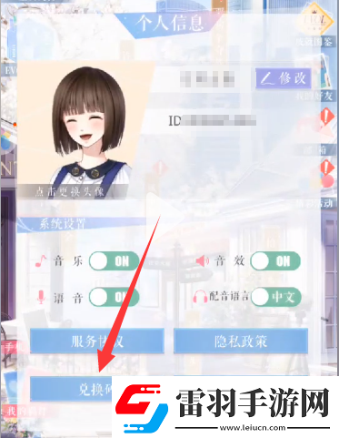 戀與制作人愛環(huán)環(huán)相扣活動怎么玩