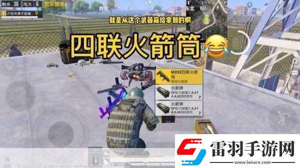 和平精英火力對決