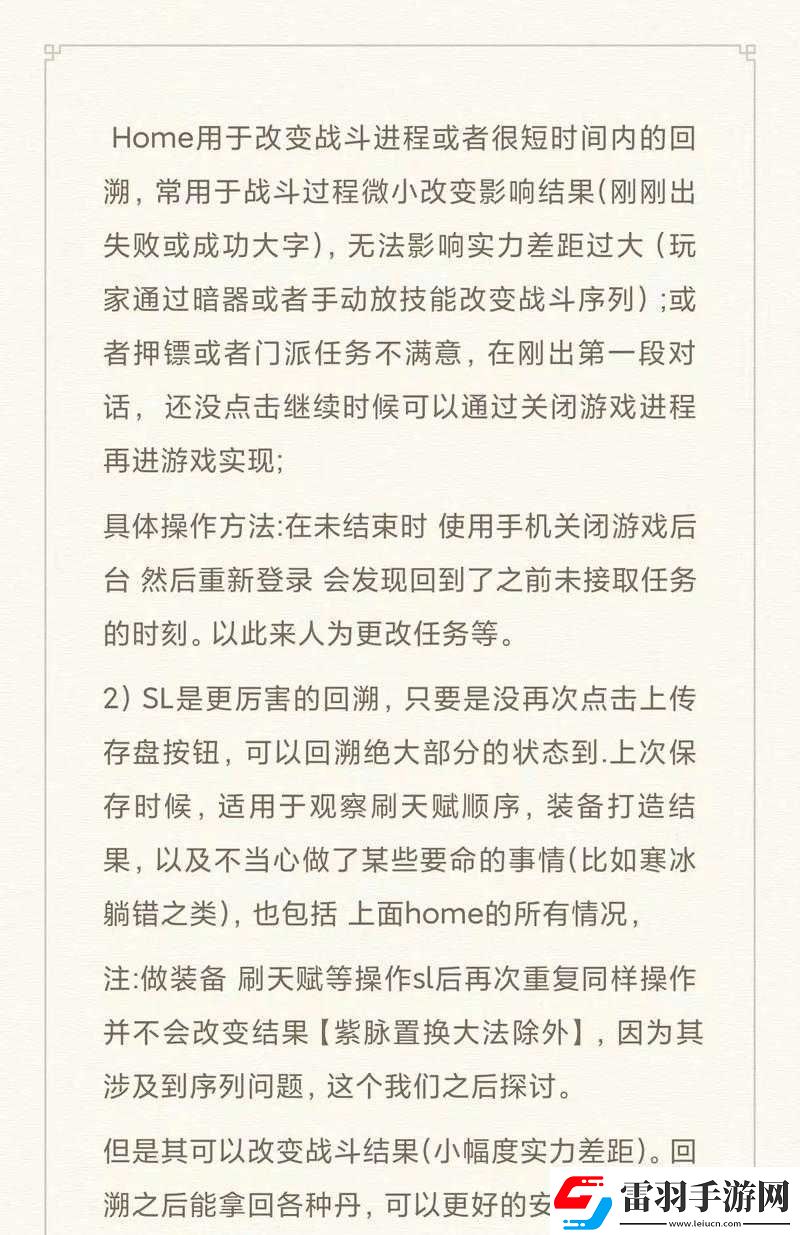 煙雨江湖戰(zhàn)斗序列重塑