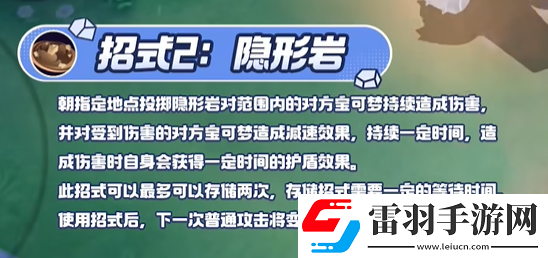 寶可夢大集結鋁鋼龍技能有哪些