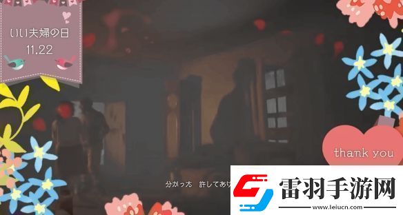 生化危機(jī)曬“好夫妻之日”小短片模范夫妻和好了