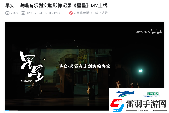 東樓后中文說(shuō)唱迎來(lái)專屬音樂劇