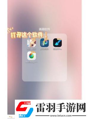愛筆思畫X云儲(chǔ)存開啟方法