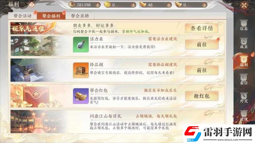 龍爭霸3D幫會系統(tǒng)解析