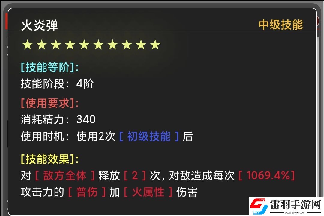 蛙爺?shù)倪M化之路火屬性元素最佳技能搭配