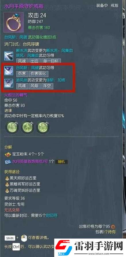 江湖余生屬性上限提升攻略