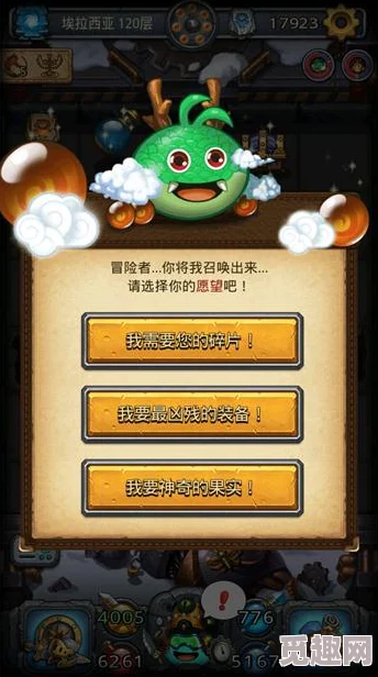 探秘不思議迷宮