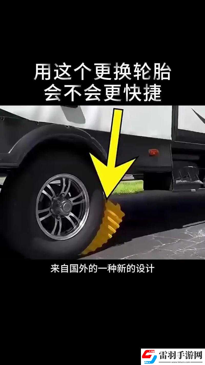 輪換