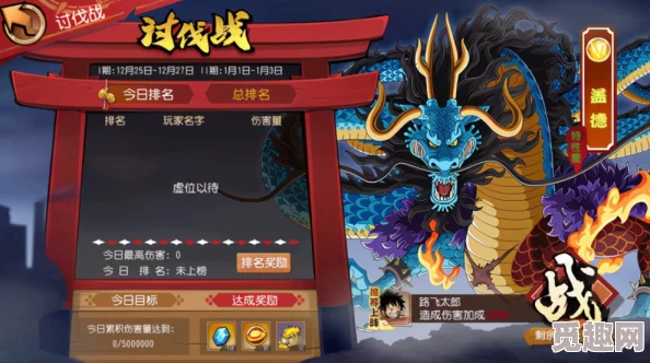 航海王強(qiáng)者征途
