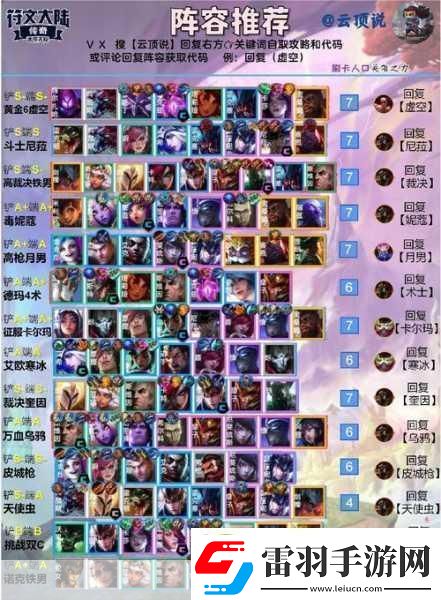 云頂之弈S3賽季揭秘暗星刺陣容搭配秘籍