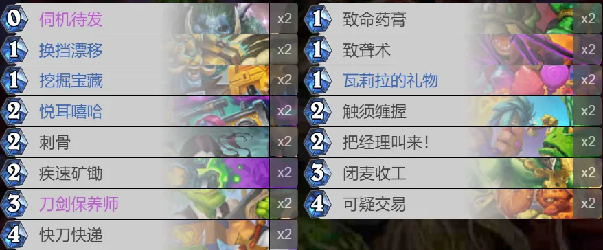 爐石傳說補丁后老卡組狂歡！新體系依舊艱難！