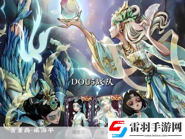 第五人格深淵4冠軍皮膚震撼登場細節(jié)揭秘資訊速遞