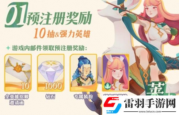 劍與遠征啟程公測福利有哪些