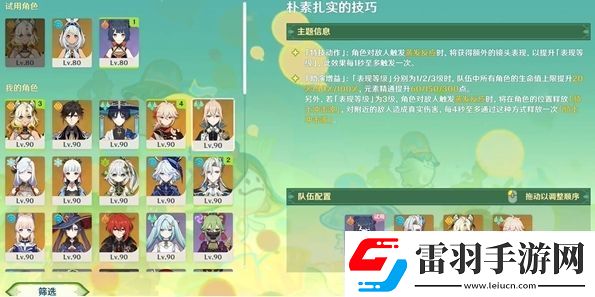 原神騎士的劍影第一天怎么玩原神騎士的劍影第1天滿分攻略