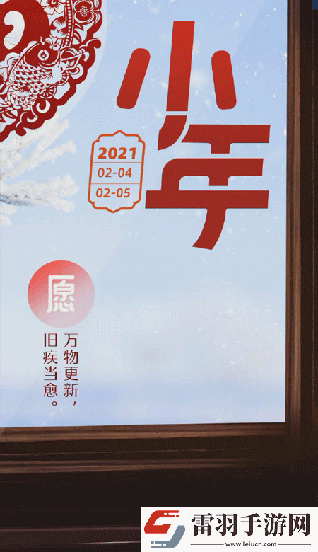 小年暖心高清無水印皮膚2021獨(dú)一無二的小年壁紙