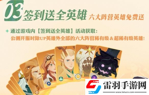 劍與遠征啟程公測福利有哪些