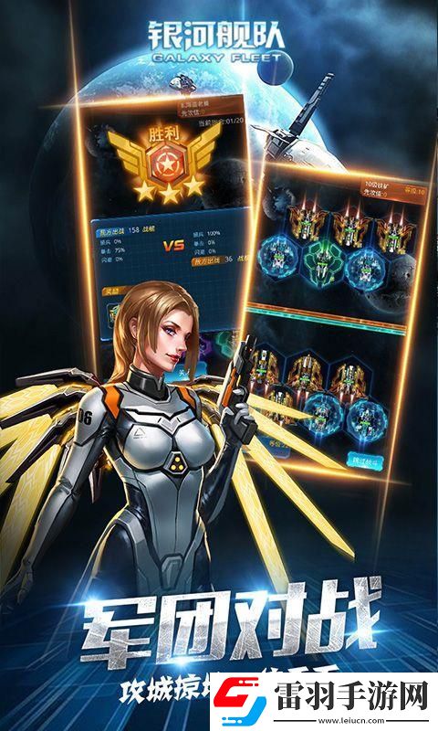 銀河艦隊(duì)競(jìng)技場(chǎng)大你不可不知的內(nèi)幕