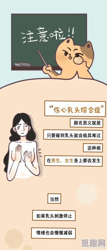 兩個(gè)奶頭被吃得又翹又爽探討人類對(duì)身體快感的生理與心理反應(yīng)以及相關(guān)文化表現(xiàn)
