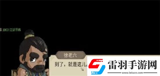 大俠立志傳龍脈寶藏在哪里刷新