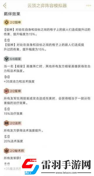 云頂之弈S3賽季