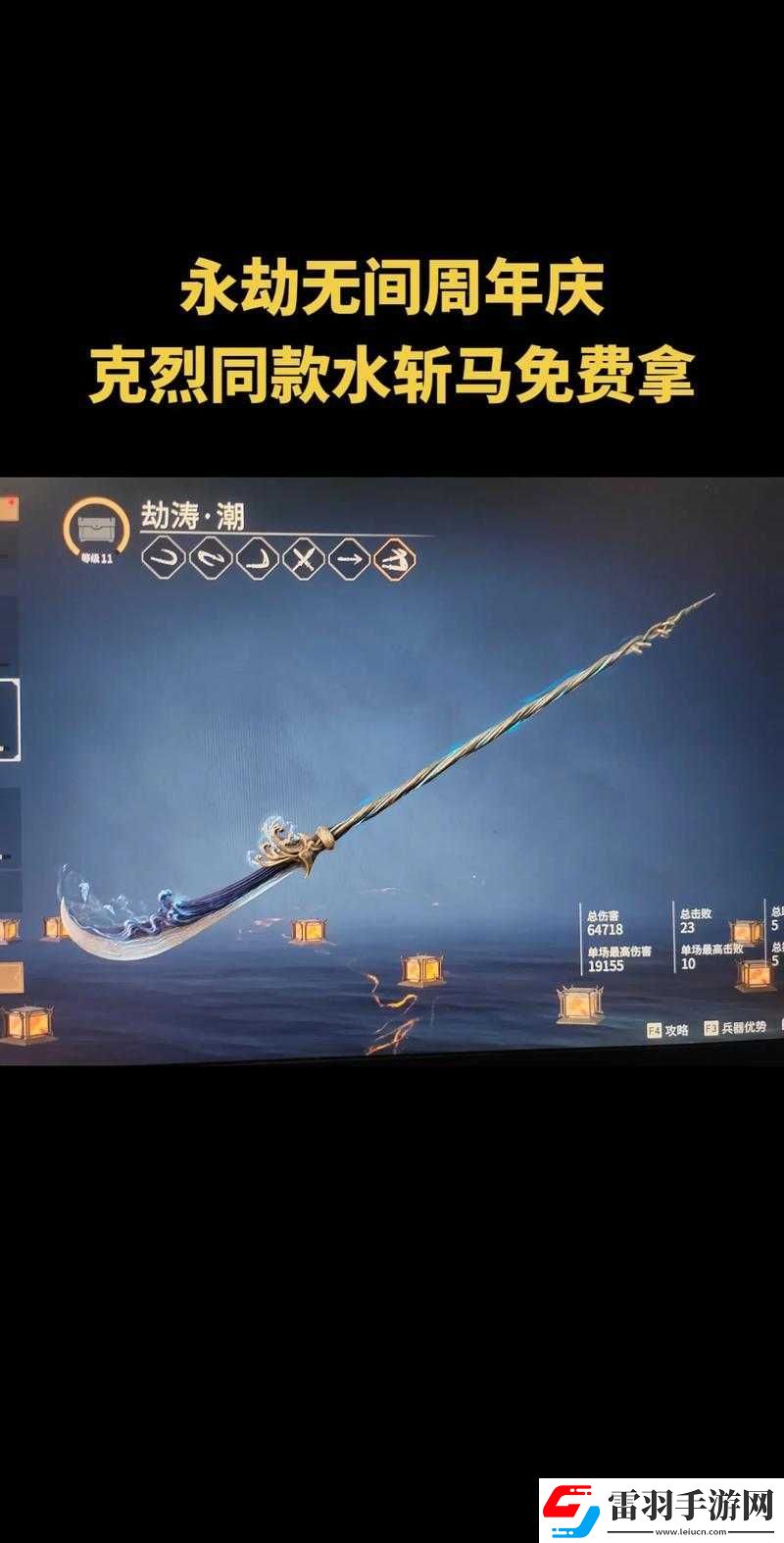 永劫無間