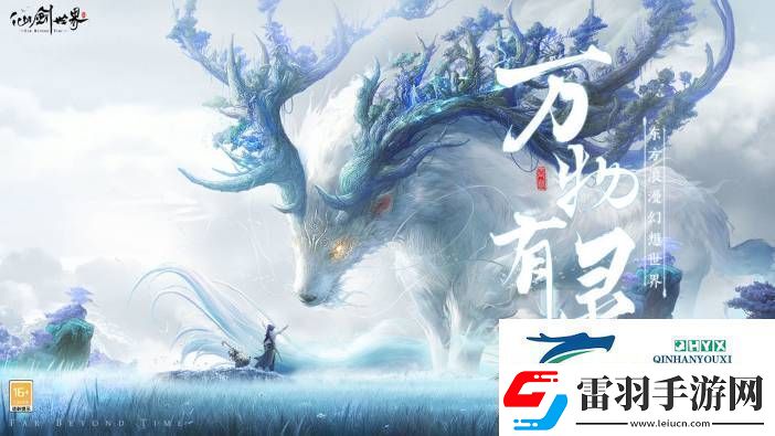 仙劍世界?；陝θ蝿?wù)完成條件是什么