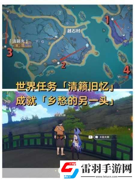 原神清籟舊憶四大絕美拍照點(diǎn)位全揭秘