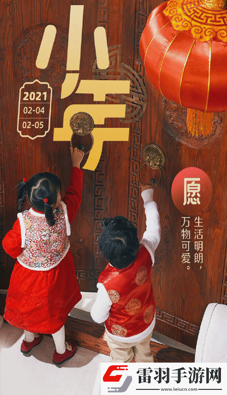 小年暖心高清無水印皮膚2021獨(dú)一無二的小年壁紙