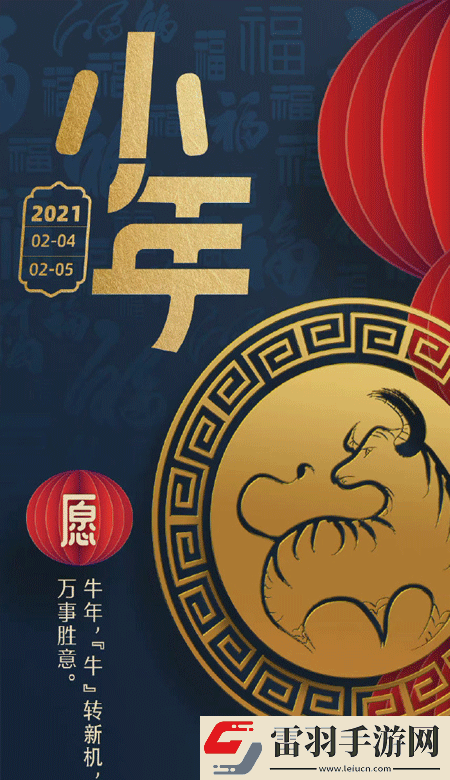 小年暖心高清無水印皮膚2021獨(dú)一無二的小年壁紙