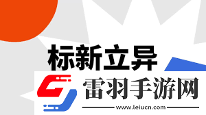標(biāo)新立異