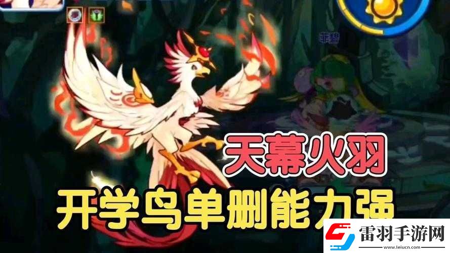 洛克王國天幕火羽技能全解析