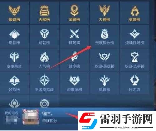 如何輕松查看王者榮耀充值記錄明細(xì)