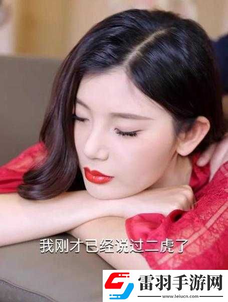 二虎進入溫如玉是哪一章出現(xiàn)的之探究