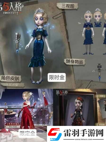 第五人格深淵4冠軍皮膚震撼登場細節(jié)揭秘資訊速遞