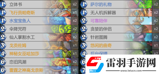 爐石傳說補丁后老卡組狂歡！新體系依舊艱難！