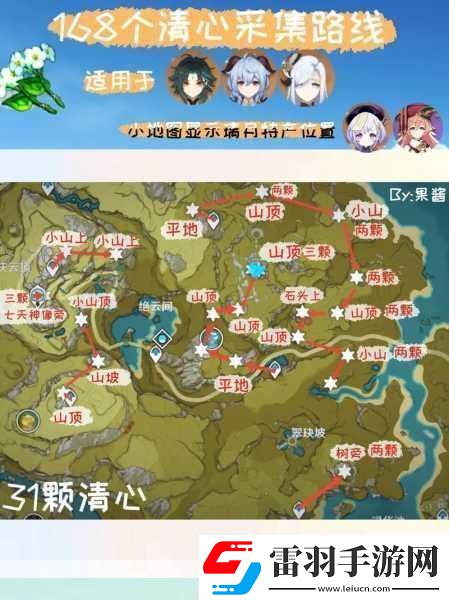 原神清籟舊憶四大絕美拍照點(diǎn)位全揭秘