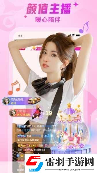 秀色直播APP軟件1.＂秀色直播