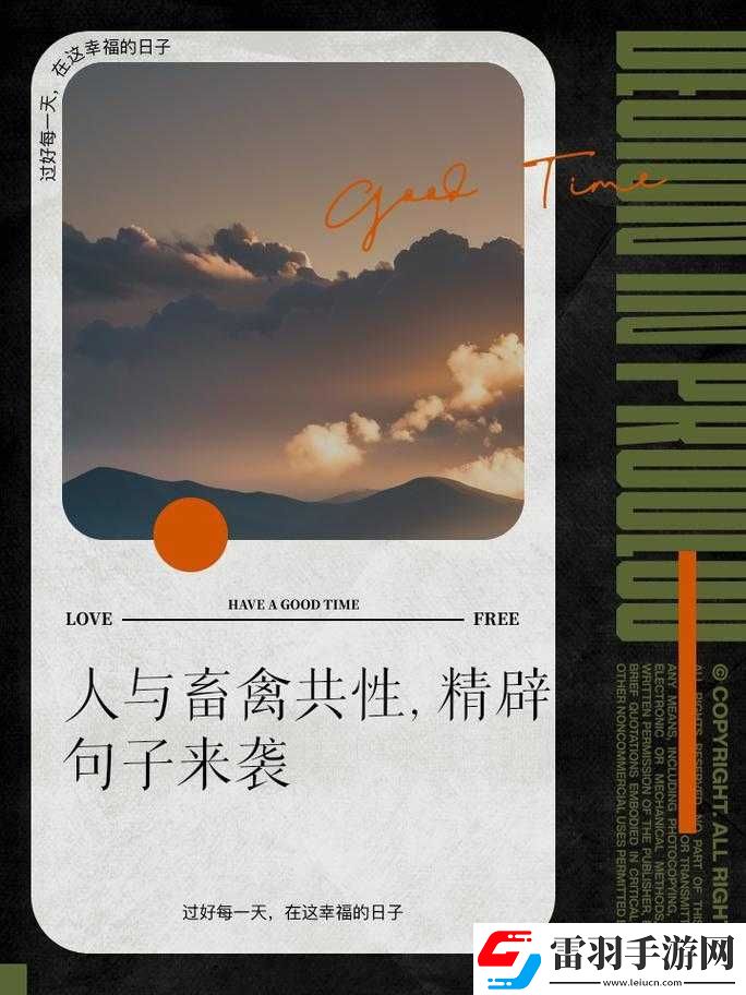 人與畜禽合理關(guān)系的探討
