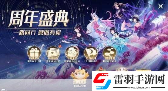 夢(mèng)幻新誅仙攜手洛陽(yáng)花朝