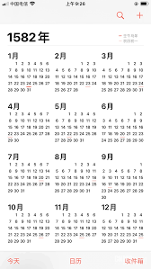 你知道1582年10月份日歷表有什么獨(dú)特之處嗎