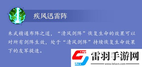 小浣熊水滸傳陣法方諸葛!神機軍師朱武水滸卡首曝