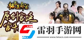 2024最不容錯(cuò)過的高人氣當(dāng)官游戲大盤點(diǎn)