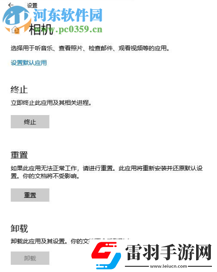 win10系統(tǒng)相機(jī)無(wú)法保存照片提示錯(cuò)誤0xA00F424F怎么解決
