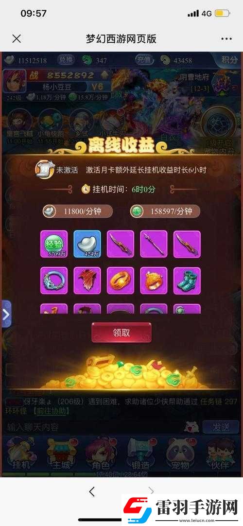 鐵桿國離線掛機收益