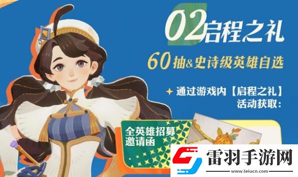 劍與遠征啟程公測福利有哪些