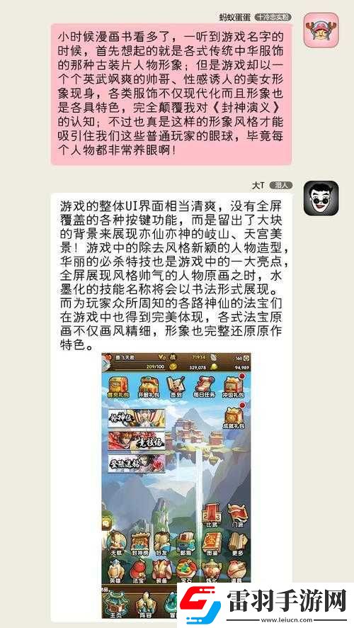 熱血封神傳雙開(kāi)軟件詳解