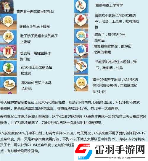 夢幻西游手游