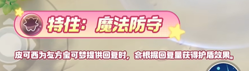 寶可夢(mèng)大集結(jié)皮可西技能
