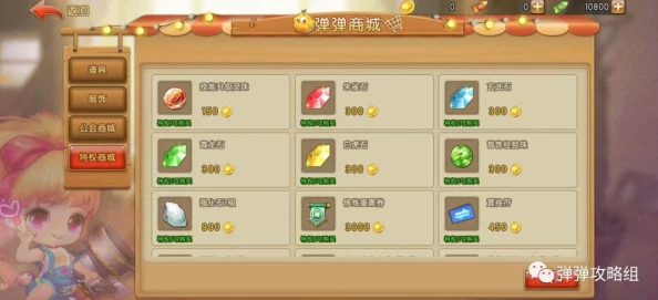 彈彈堂手游萌新啟程
